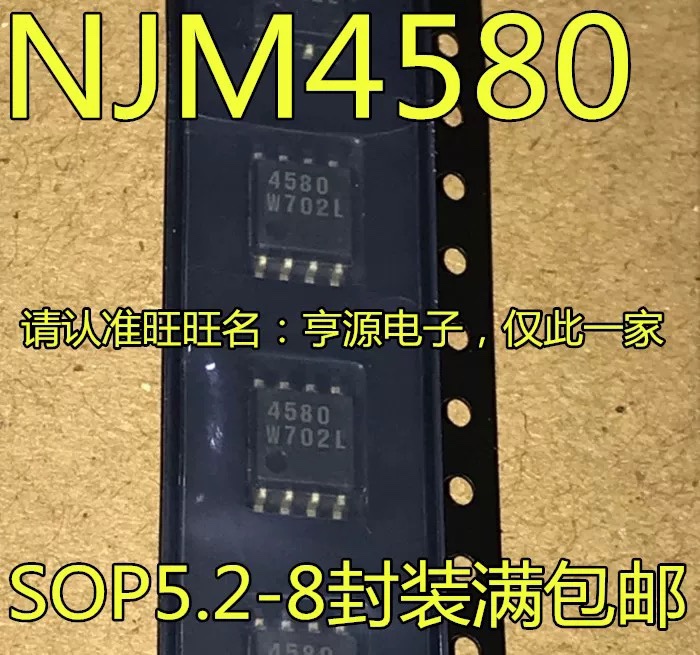 NJM4580 NJM4580M JRC4580M 4580 NJM4580E-TE1 大八角/小八角