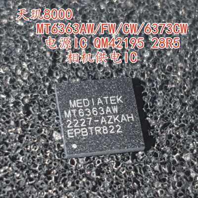 天玑8000 MT6363AW/FW/CW/6373CW电源IC QM42195 28R5相机供电IC