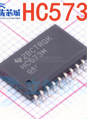 全新原装 CD74HC573M TI SOP-20 HC573M 74HC573 CD74HC573M96