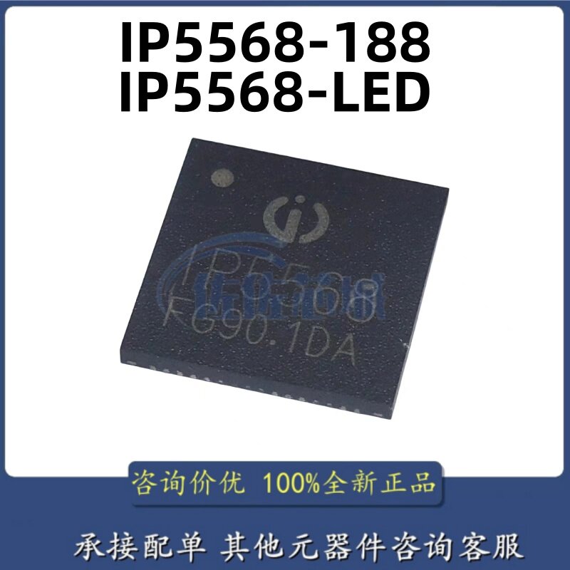 英集芯IP5568封装QFN64无线双向PD3.0快充协议188 LED_BZ移动电源 - 实物图
