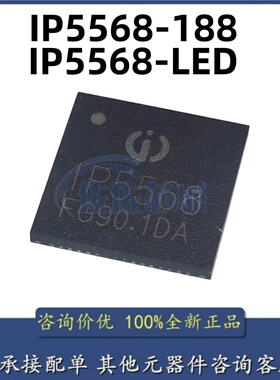 英集芯IP5568封装QFN64无线双向PD3.0快充协议188 LED_BZ移动电源
