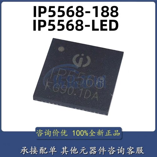 英集芯IP5568封装QFN64无线双向PD3.0快充协议188 LED_BZ移动电源