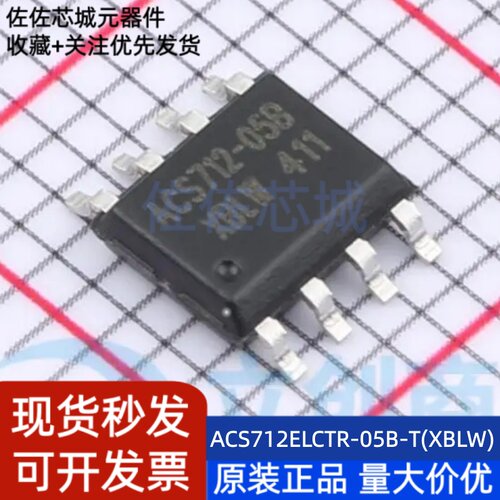 ACS712ELCTR-05B-T(XBLW) ACS712ELCTR-20A -30A -T(XBLW) SOP-8