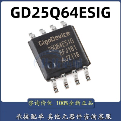 原装正品 贴片 GD25Q64ESIG SOP-8 64M-bit 串行闪存芯片
