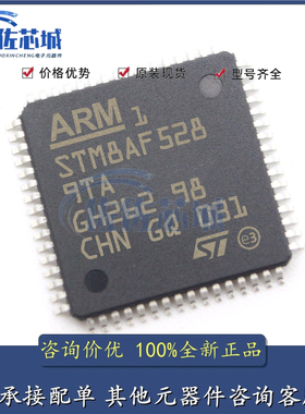 原装 STM8AF5289TA 封装LQFP-64 8位微控制器 单片机MCU 芯片