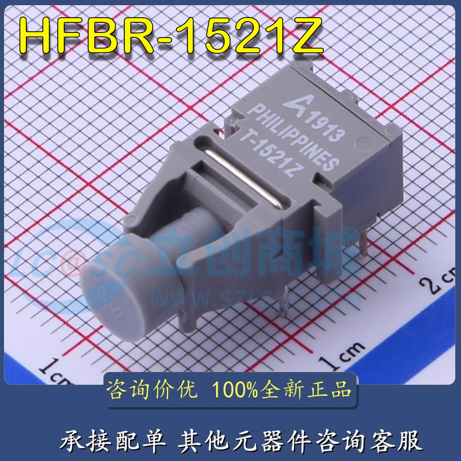 原装 T-1521Z R-2521Z HFBR-1521Z HFBR-2521Z 光纤头 接收发射器