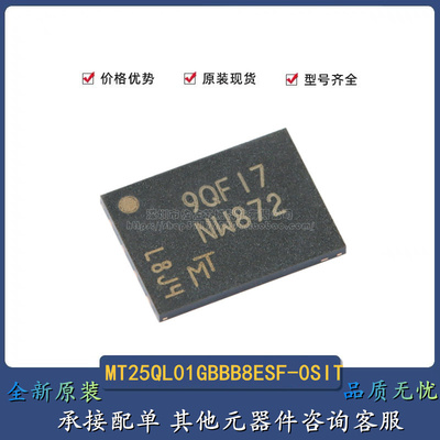 原装正品MT29F1G01ABAFDWB-IT:F UPDFN-8 1Gb NAND闪存存储器芯片