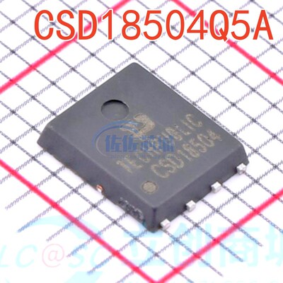 全新原装 CSD18504 CSD18504Q5A N沟道MOS管，电流50A 电压40V
