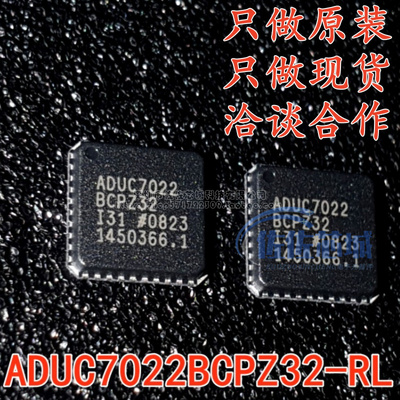 ADUC7022BCPZ32-RL微控制器IC16/32位 44MHz 32KB闪存40-LFCSP-VQ