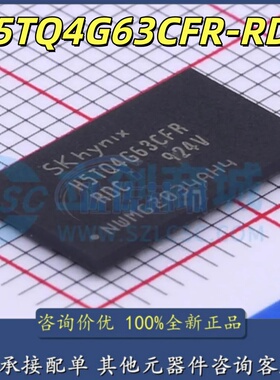 原装正品 H5TQ4G63CFR-RDC 256M*16位 DDR3颗粒 容量512MB 运行IC