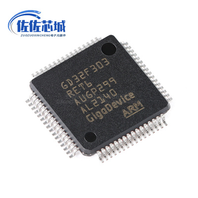 原装GD32F303RET6 LQFP-64 ARM Cortex-M4 32位微控制器-MCU芯片