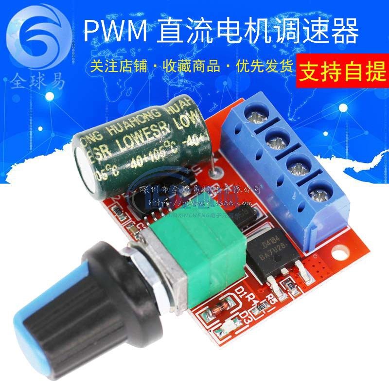 现货直拍PWM直流电机调速器5V-35V调速开关 5A开关功能 LED调光器,五金/工具,调速器,淘宝优惠券,粉丝福利购,淘宝优惠卷