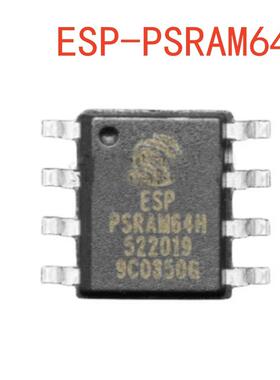 全新原装 ESP-PSRAM64H SOP-8 3.3V 64MBit 伪静态随机存储器芯片