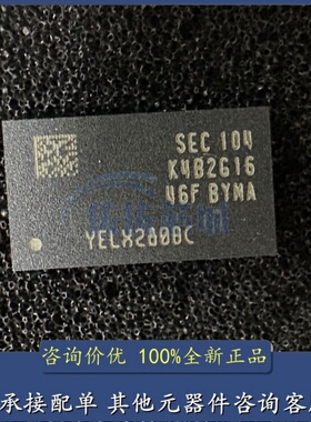 全新原装 K4B2G1646 K4B2G1646F-BYMA 256M*16位DDR3 芯片 现货