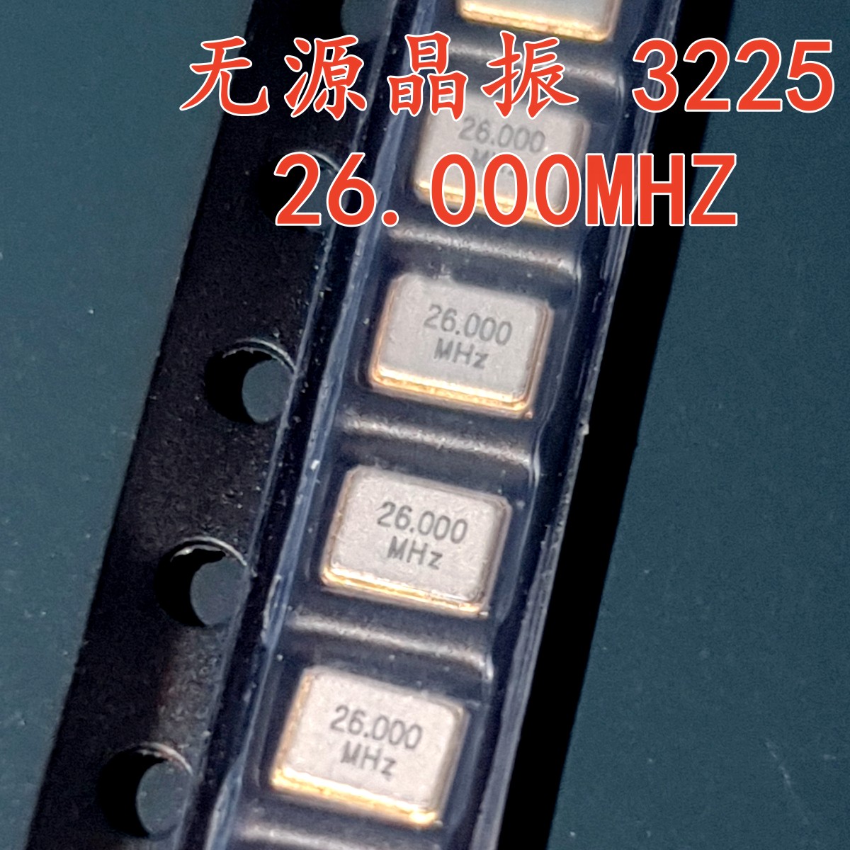 无源晶振 3225 26.000MHZ 3x2.5MM 26MHZ 10PPM 厂家直销 拍1发20