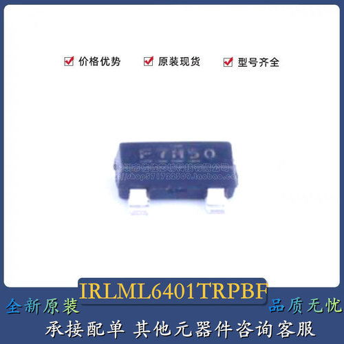 原装正品 IRLML6401TRPBF SOT-23 P沟道 -12V/-4.3A 贴片MOSFET管