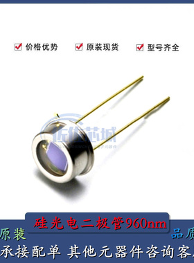 全新原装进口 S2386-5K S2386-45K S2386-44K 硅光电二极管960nm