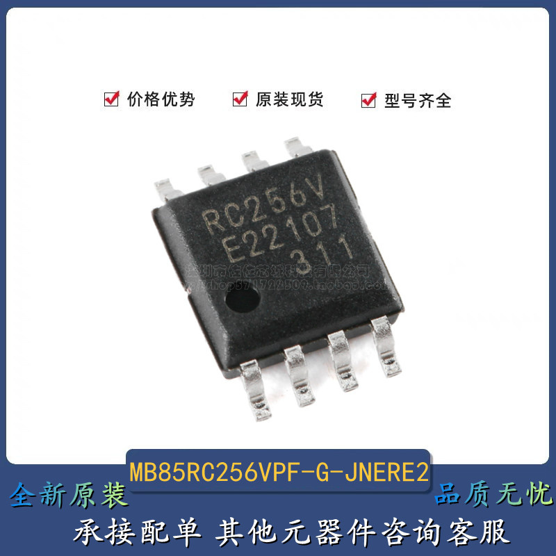 原装正品 MB85RC256VPF-G-JNERE2 SOP-8 256KBit FRAM存储器芯片