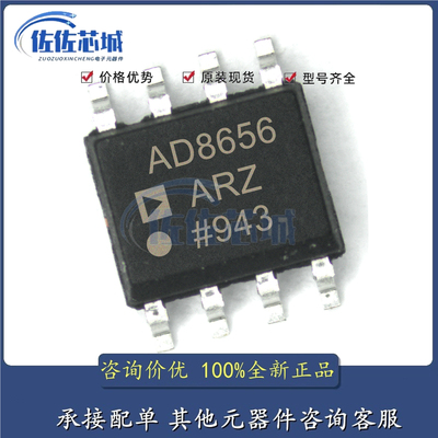 原装正品AD8646ARZ-REEL7 AD8646AR 封装SOP-8 精密运算放大器IC