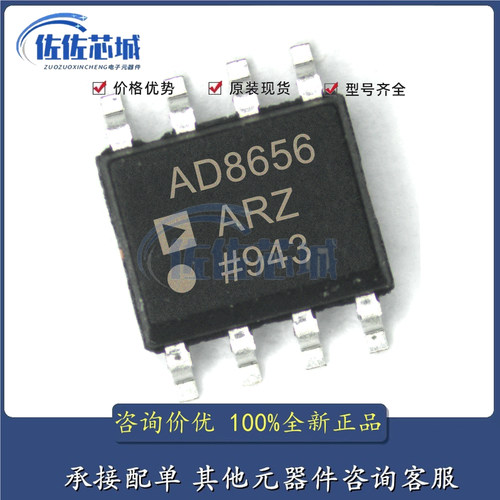 原装正品AD8646ARZ-REEL7 AD8646AR 封装SOP-8 精密运算放大器IC