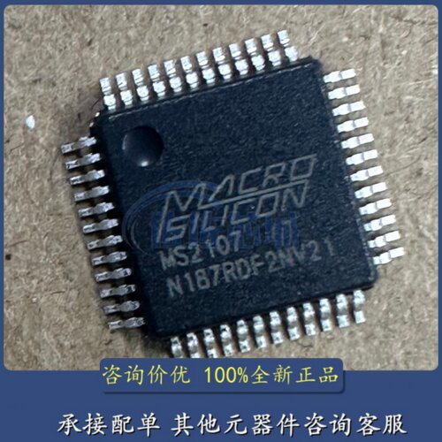 原装正品 MS2107 封装QFP48 内置SDRAM 免驱音视频采集处理器芯片