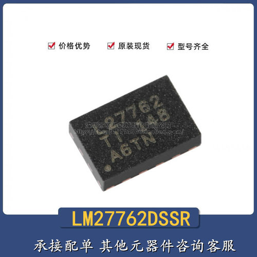 原装正品 全新 LM27762DSSR WSON-12 低噪声正负输出电荷泵芯片