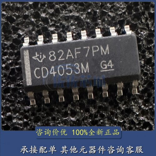 全新原装 CD4053BM CD4053M 三组二路模拟开关 SOP16 进口