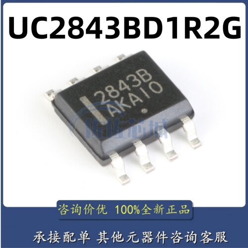 原装正品 UC2843BD1R2G 丝印2843B SOIC-8 电流模式PWM控制器芯片