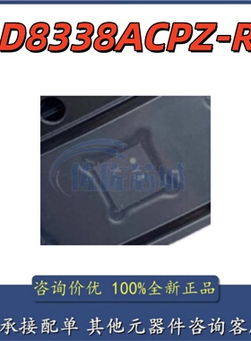 全新正品 AD8338ACPZ-R7 AD8338 丝印Y4K LFCSP-16运算放大器芯片