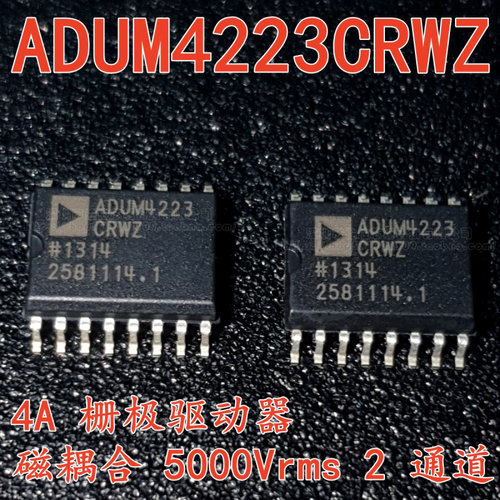 ADUM4223CRWZ 4A 栅极驱动器 磁耦合 5000Vrms 2 通道 16-SOIC