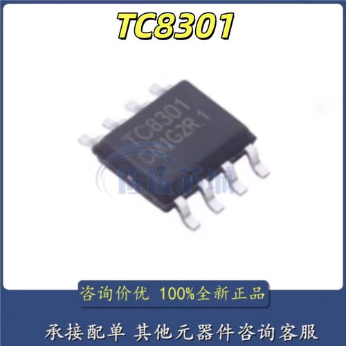 原装正品 TC8301 1.5A电流 SOP-8 马达驱动IC 玩具电机驱动芯片
