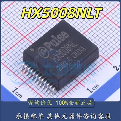 原装正品 贴片 HX5008NLT HX5008NL SOP-24 千兆单口网络变压器