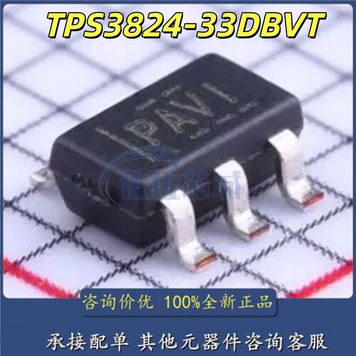 全新进口原装 TPS3824-33DBVT SOT23-5 丝印 PAVI 现货可直拍