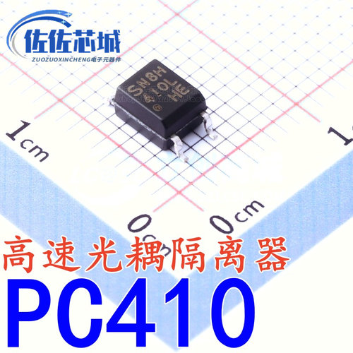 贴片光耦 PC410L PC410 SOP-5 全新原装进口 光电耦合器高速光耦
