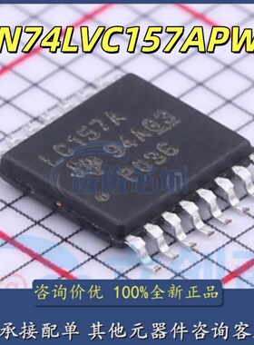 全新原装 SN74LVC157APWR 丝印 LC157A 贴片 TSSOP-16 逻辑芯片IC