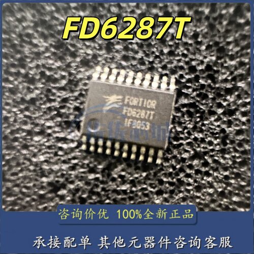 全新原装 FD6287 FD6287T 贴片TSSOP20 250V三相栅极驱动器芯片