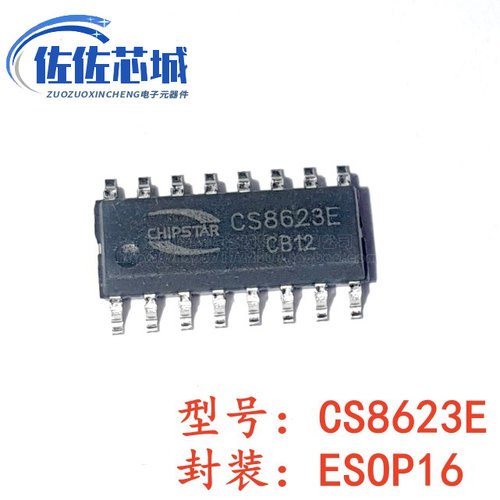 CS8623E CS8625E CS8673E CS8625C CS8563S CS8626E 音频功率芯片