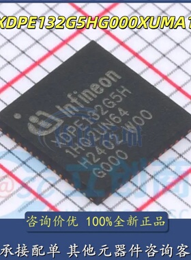 XDPE132G5H-G000全新原装XDPE132G5H开关稳压器芯片QFN-56集成IC