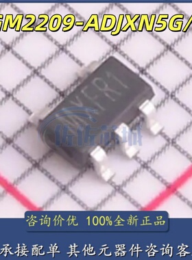 全新原装SGM2209ADJ 圣邦微SGM2209-ADJXN5G/TR 丝印MXF 稳压器IC