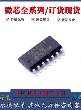 PIC16F1824T-I/SL全新原装PIC16F1824-SL SOIC-14 8位微控制器MCU