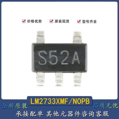 原装正品 LM2733XMF/NOPB SOT23-5 40V FET开关 1A升压变换器芯片
