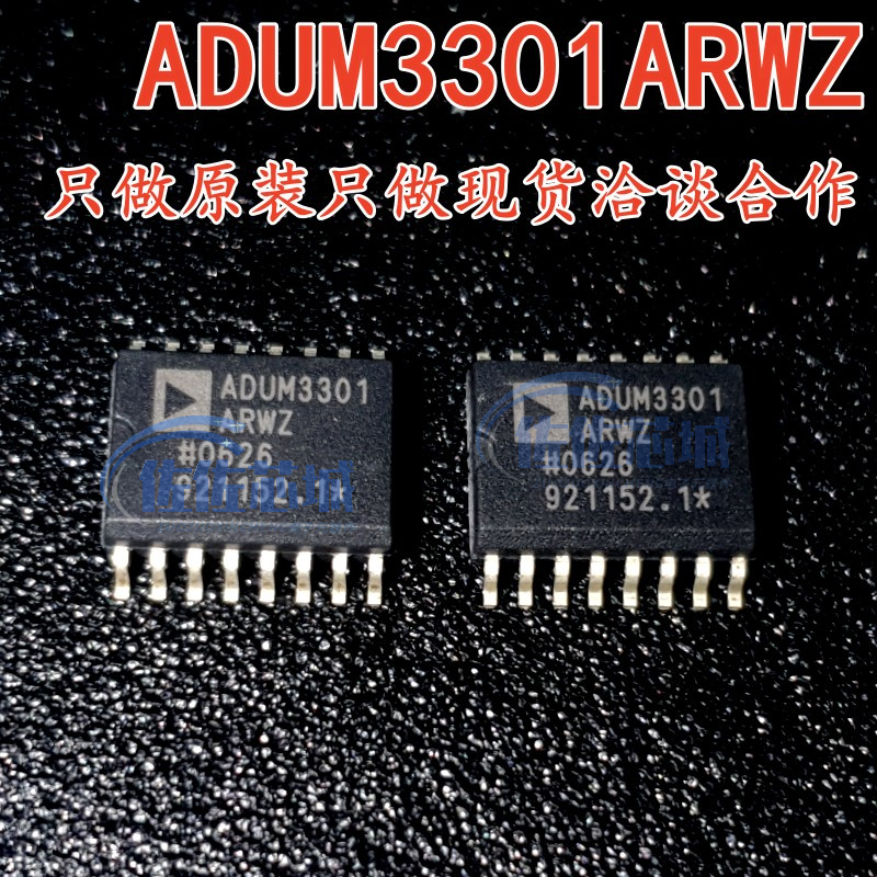 原装ADUM3301ARWZ SOIC-16通用数字隔离器 2500Vrms3通道1Mbps25 电子元器件市场 芯片 原图主图