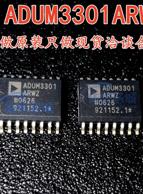 原装ADUM3301ARWZ SOIC-16通用数字隔离器 2500Vrms3通道1Mbps25