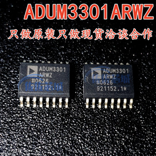 原装 SOIC 16通用数字隔离器 2500Vrms3通道1Mbps25 ADUM3301ARWZ