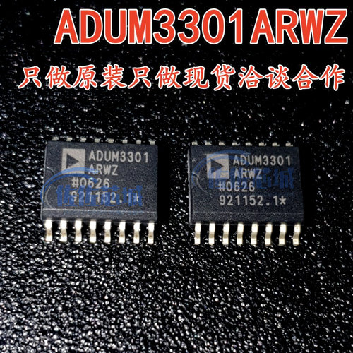 原装ADUM3301ARWZ SOIC-16通用数字隔离器 2500Vrms3通道1Mbps25