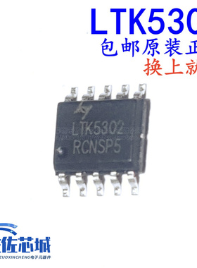 全新原装 ltk5302 LTK5110 LTK5112  音频放大器芯片 SOP-8