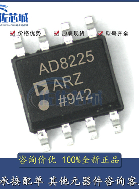全新原装AD8225ARZ封装SOP8高精密运算放大器IC芯片ad8225arz集成