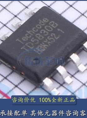 全新原装 TD5830B 3A低压差稳压器IC 贴片SOP-8