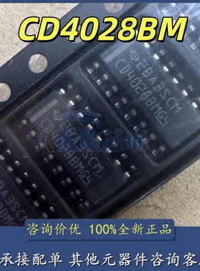 全新原装 CD4028 CD4028BM CD4028BM96 贴片SOP-14 逻辑芯片IC