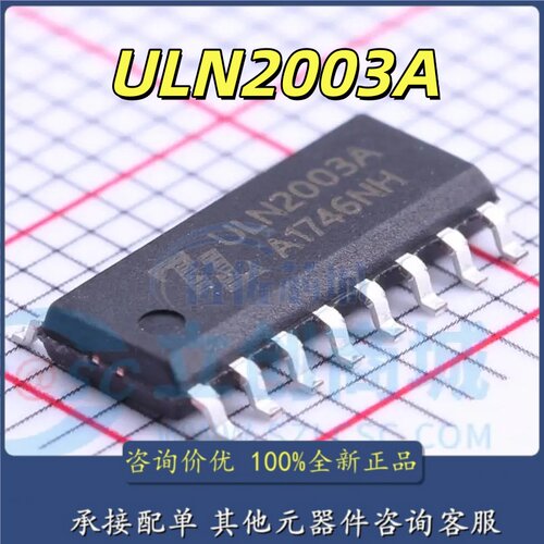 原装正品 ULN2003A 贴片SOP-16七路高耐压大电流达林顿晶体管阵列